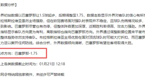 迪马济奥曝莫塔更衣室受质疑，非战术层面成焦点