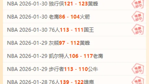 国安客场战平申花，2-2握手言和——国安官方微博报道